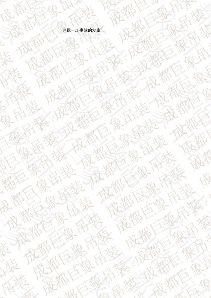 QUY650操作手冊(cè)-安裝說明(1)_4.jpg QUY650操作手冊(cè)-安裝說明(1)_4.jpg