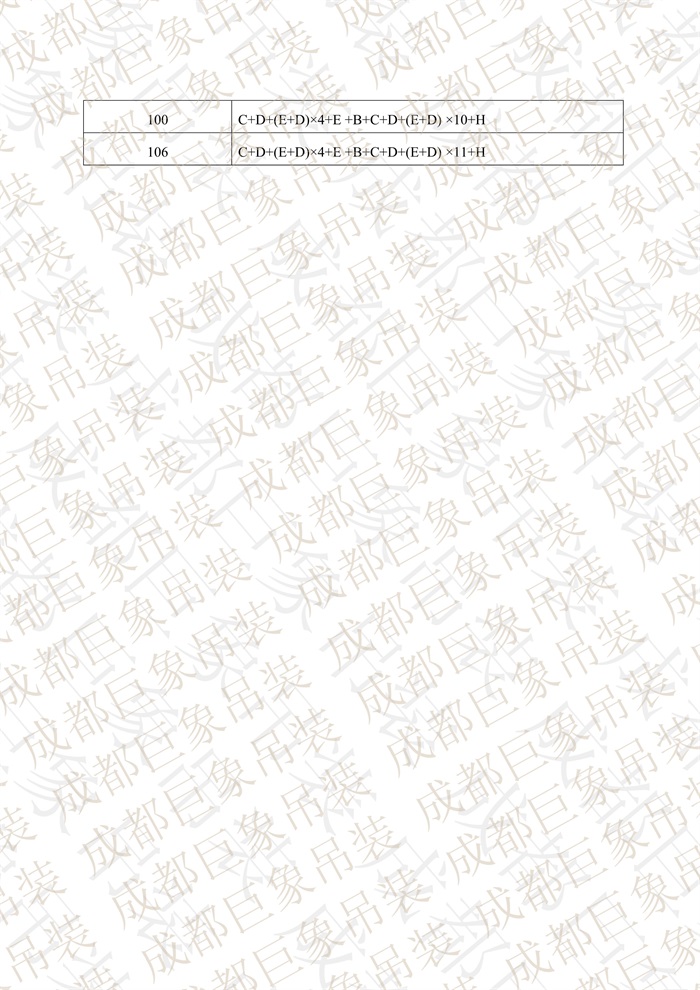 QUY650操作手冊(cè)-安裝說明(1)_30.jpg QUY650操作手冊(cè)-安裝說明(1)_30.jpg